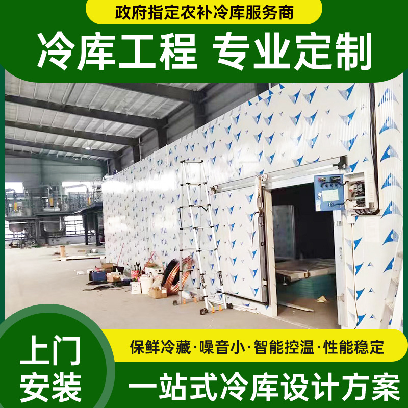 粤冷大型冷库工程安装 水果蔬菜保鲜冷藏库  生鲜肉类速冻低温库