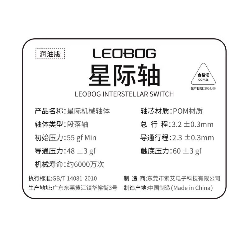 LEOBOG スターアクスルは、レンズ付きの工場出荷時潤滑剤を備えた HP カスタマイズされたメカニカル キーボード軸スイッチを事前に準備しています。|undefined