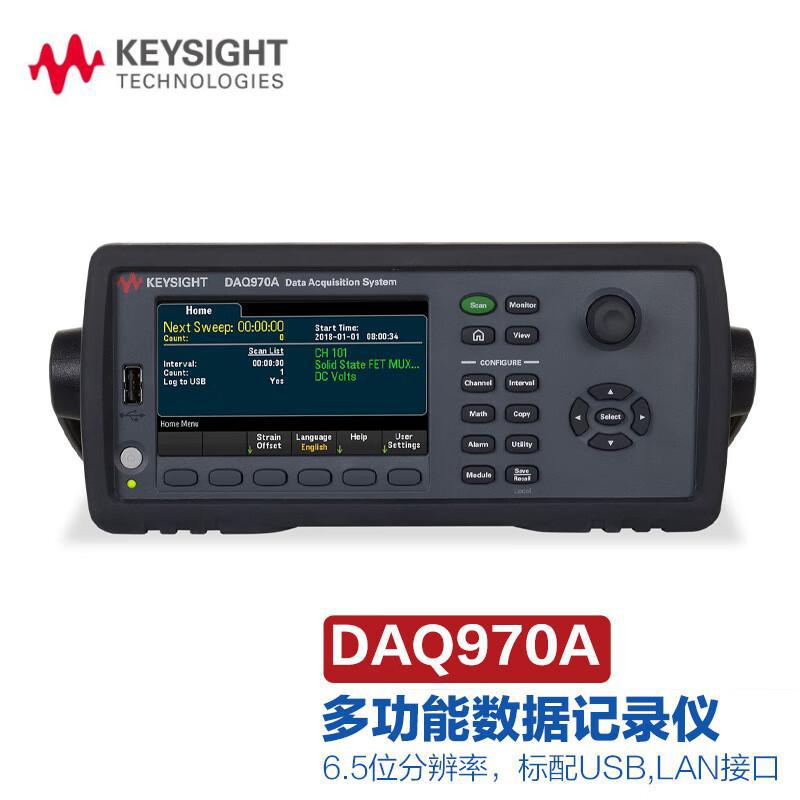 是德科技/安捷伦 DAQ970A可替换34972A 多功能采集系统数据记录仪