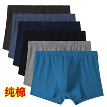 男士平角纯棉内裤中老年人棉质宽松肥佬大码中腰四角短裤衩批发