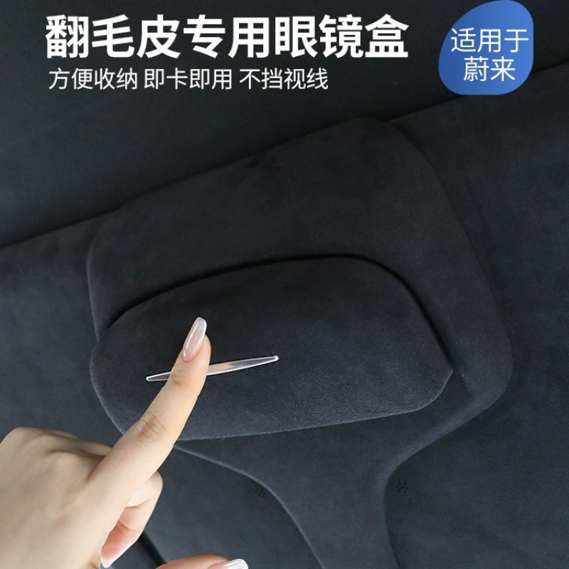 24-25 Models of Nio Es6Ec6Et5T Special Glasses Case Car Sunglasses Storage Box Car Interior Decoration Accessories