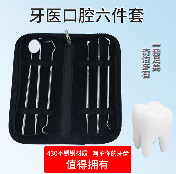 Dentist tools 6-piece set_01