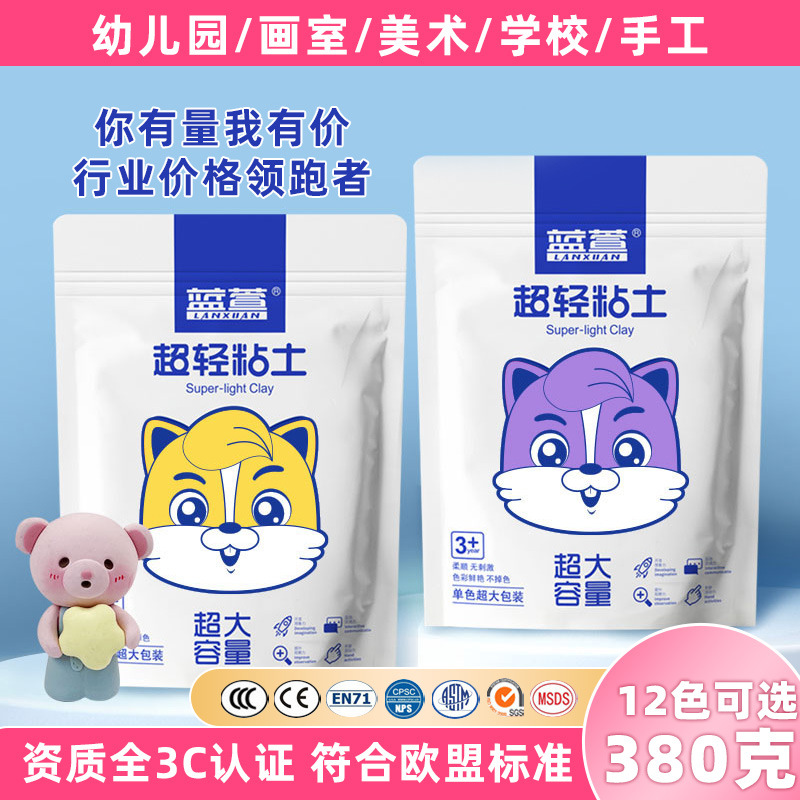 Arcilla ultraligera 36 colores 380g bolsa grande de barro de colores jardín de infantes arcilla espacial hecha a mano juguetes de plastilina arcilla transfronteriza