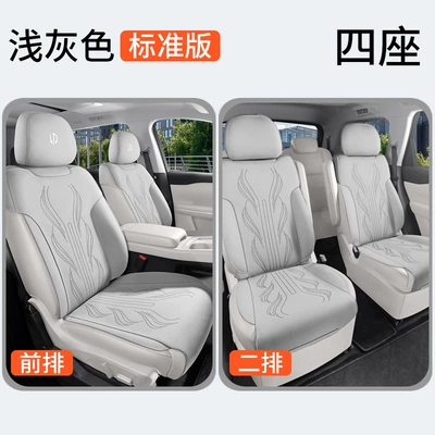 New car special zero-run C16 Four Seasons Pad - light-gray-four-seater-standard-version-3