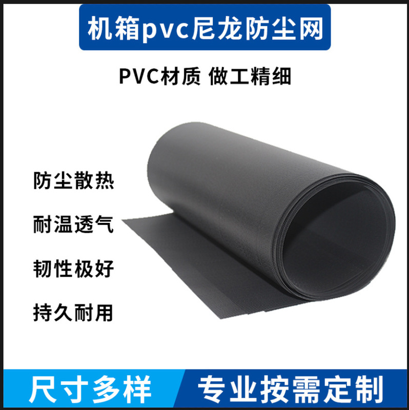 Pvc Dustproof Net Punched Mesh Plastic Mesh Computer Host Filter Chassis Fan Cooling Mesh Cover 30 Width 100cm