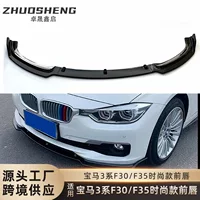Применимо к передней губе BMW 3 серии F30F35 модная модель заменена на трехступенчатую переднюю губу