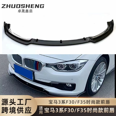 Big Surrounded F30 F35 Front