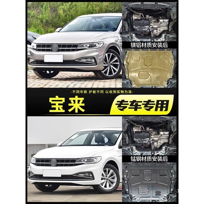 Special Volkswagen Bora Engine Underbody protection plate/engine baffle