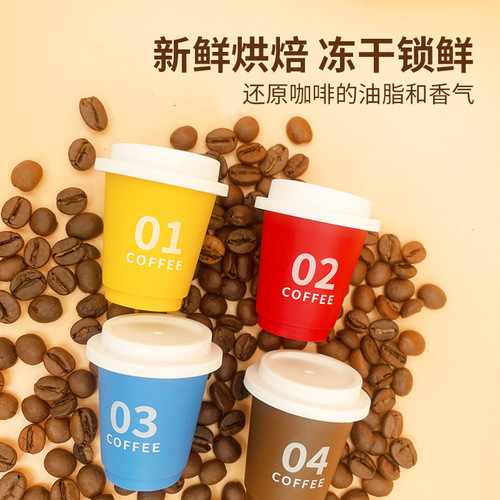 Coffee capsule coffee cold brew small can coffee freeze-dried fresh extract espresso cup black coffee American style 12 capsules