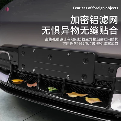 for Xiaomi Yu7 Special Insect-Proof: Automobile anti-insect net