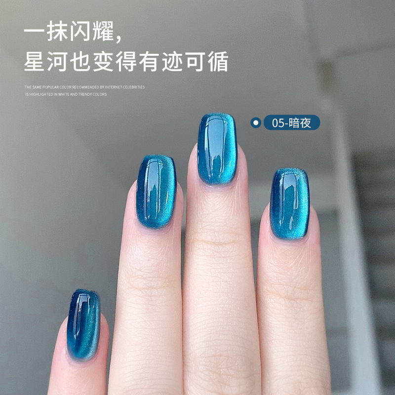 Goma de esmalte de uñas de ojo de gato de cristal de cuentas de vidrio de otoño e invierno explosivo 2024 nueva celebridad de Internet estilo caliente color de moda fábrica al por mayor