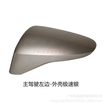 from 2019 to 2026 Aions | Rear mirror/rearview mirror assembly - left-side-of-main-driver-shell-speed-silver