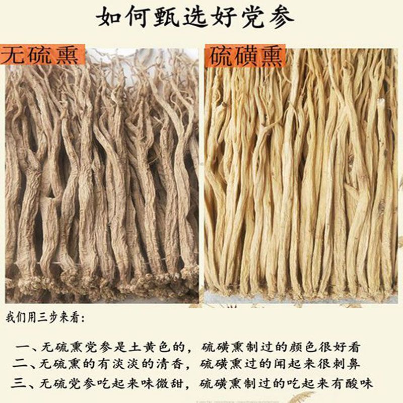 【無硫黄大党参条】新商品の党参片とオウギ当帰広東材料煮込みスープ|undefined