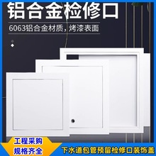 新款遮挡盖板墙面排水管下水管道检修口装饰盖pvc检查口维修塑料