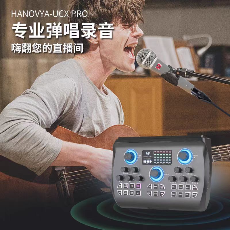 Hanovia mobile phone sound card live broadcast dedicated singing recording outdoor microphone suit equipment full computer universal