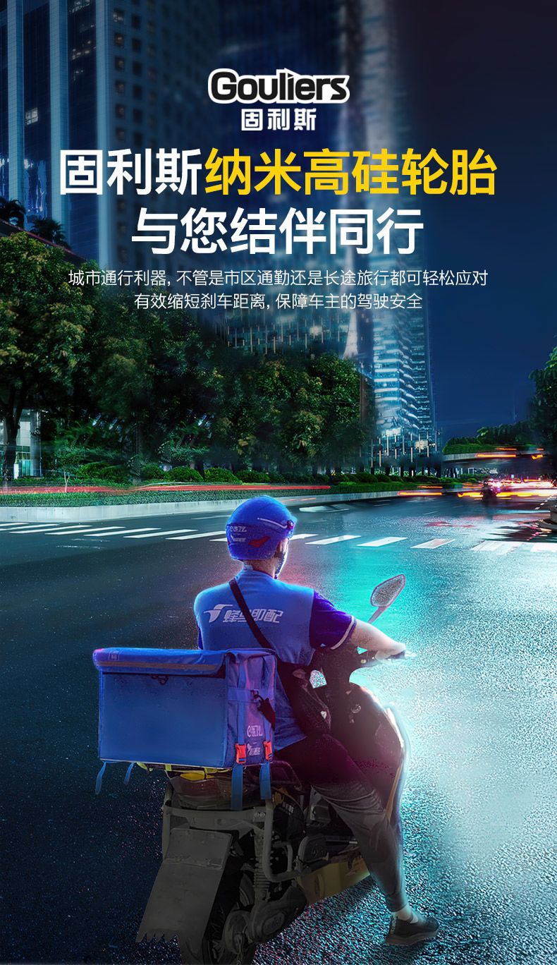 Golislong Nine Skies Vacuum Tire Two-Wheeled Electric Vehicle Three-Wheeled Vehicle Vacuum Tire Electric Motorcycle Tire