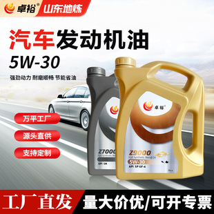 ��܇�C��5w-40 SP��܇�l�әC��SN܇�Ý�����ȫ�ϳ����͙C��