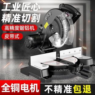 Aluminum sawing machine 10 inch high precision aluminum alloy wood small corner cutting machine multifunctional portable 45 degree oblique cutting machine
