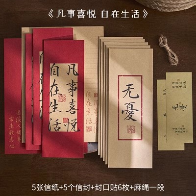 手紙を読むと会うような便箋封筒セット中国風筆記用紙中国風古代風レトロラブレター彼氏用便箋|undefined