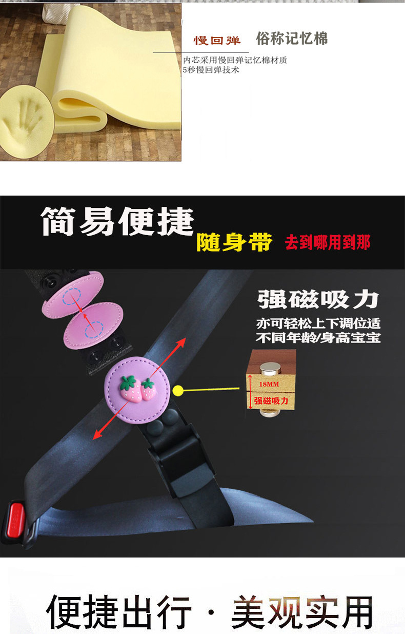 Car child seat belt adjustment retainer anti-strangulation neck seat simple portable stopper shoulder guard