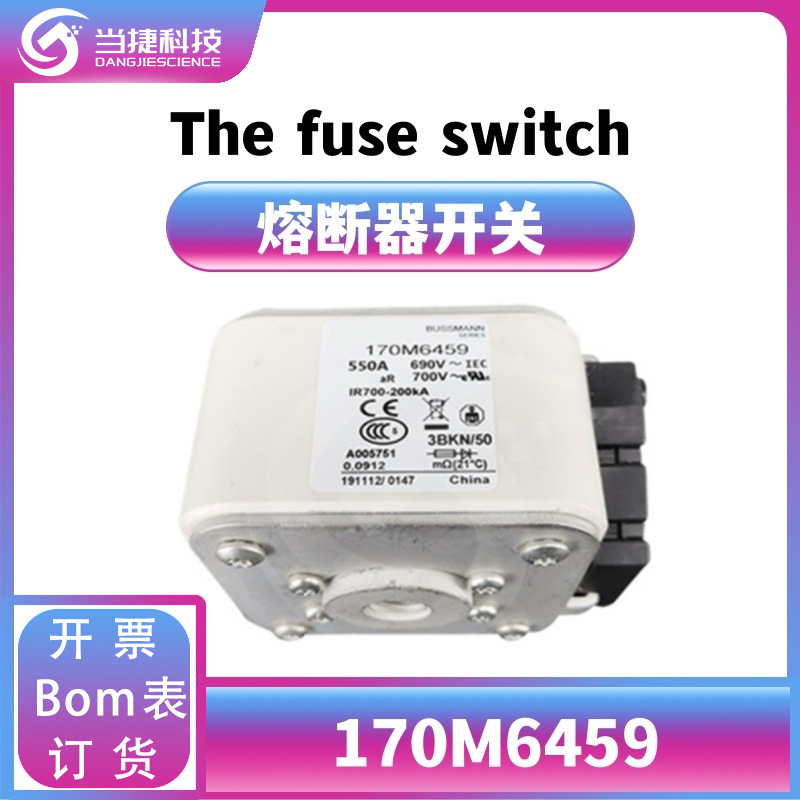 170M6459 全新模块 大功率限流式熔断器底座 原装现货