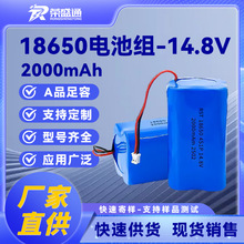 RST18650�늳ؽM2000mAh-14.8V�m��늄ӹ��߱�y�O��o�˙C늳�