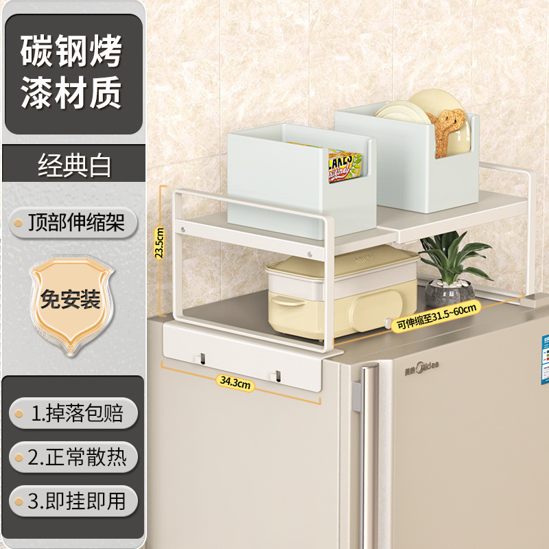 冰箱上置物架侧收纳磁吸顶部挂架厨房多层保鲜膜调料瓶家用收纳架|undefined