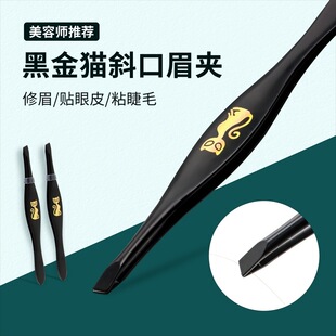 Eyebrow clip eyebrow clip pull beard beard artifact oblique mouth tweezers pull eyebrow plucking pliers false eyelash clip tool