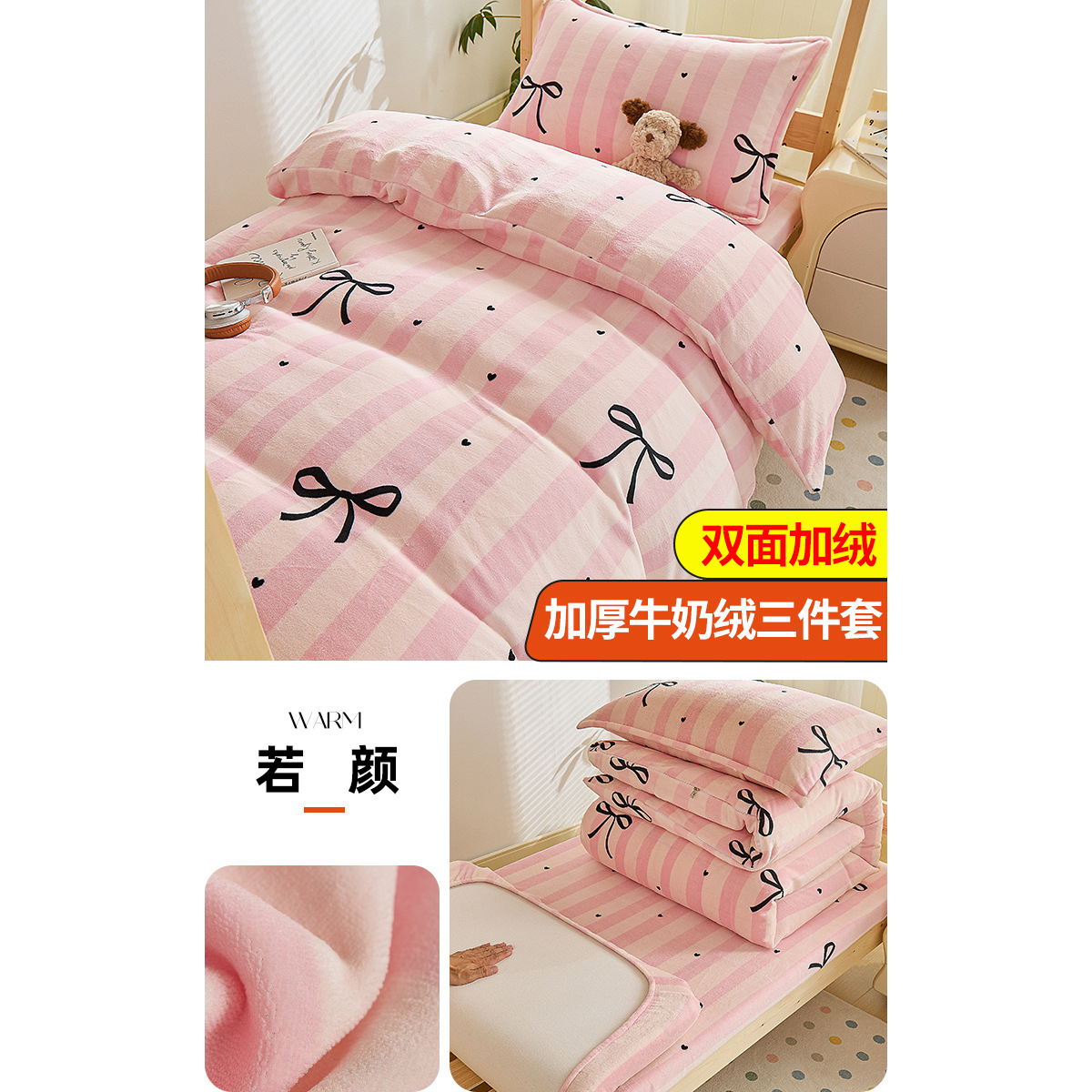 Dormitorio de estudiantes de invierno cama individual de tres piezas con cama de coral de seda cama