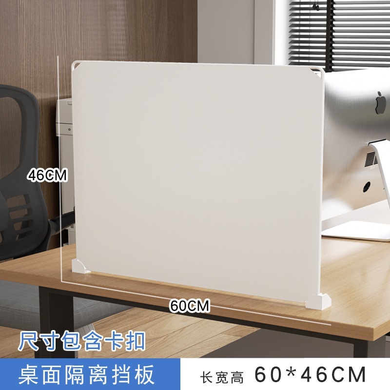 办公桌挡板桌面遮挡隔板桌子遮挡神器书桌隔断防掉落工位挡板屏风|undefined