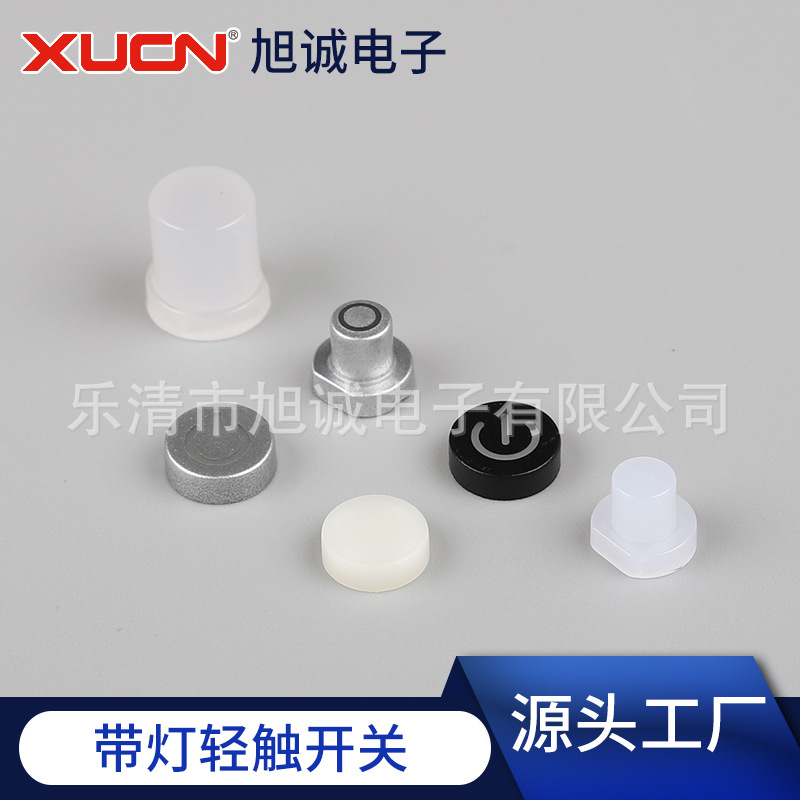 圆形按键帽 6*6 8*8 12*12轻触带灯开关帽 自定义电源符号镭雕帽