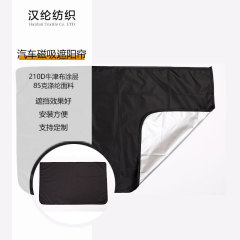 カーサンシェードトラックマグネット式夏車載日焼け止め断熱マグネット伸縮シェードシェードカーテン