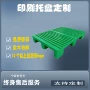 海德堡七脚定制8060栈板
