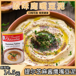 HUMMUS TAHINAԭζ�Ж|��ɫ�u֥���u��ķ˹�u���춹ĭ�u370g
