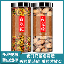 夜交藤合欢花干花中药材官方正品搭酸枣仁泡茶水喝熬夜男女性养生