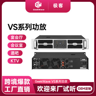 Spot 2U Professional Digital Power Amplifier Bar Ktv Conference Speech Two-Channel Power Amplifier Manufacturer Wholesale
