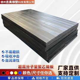 UHMWPE板;PE塑料板;PP塑料板