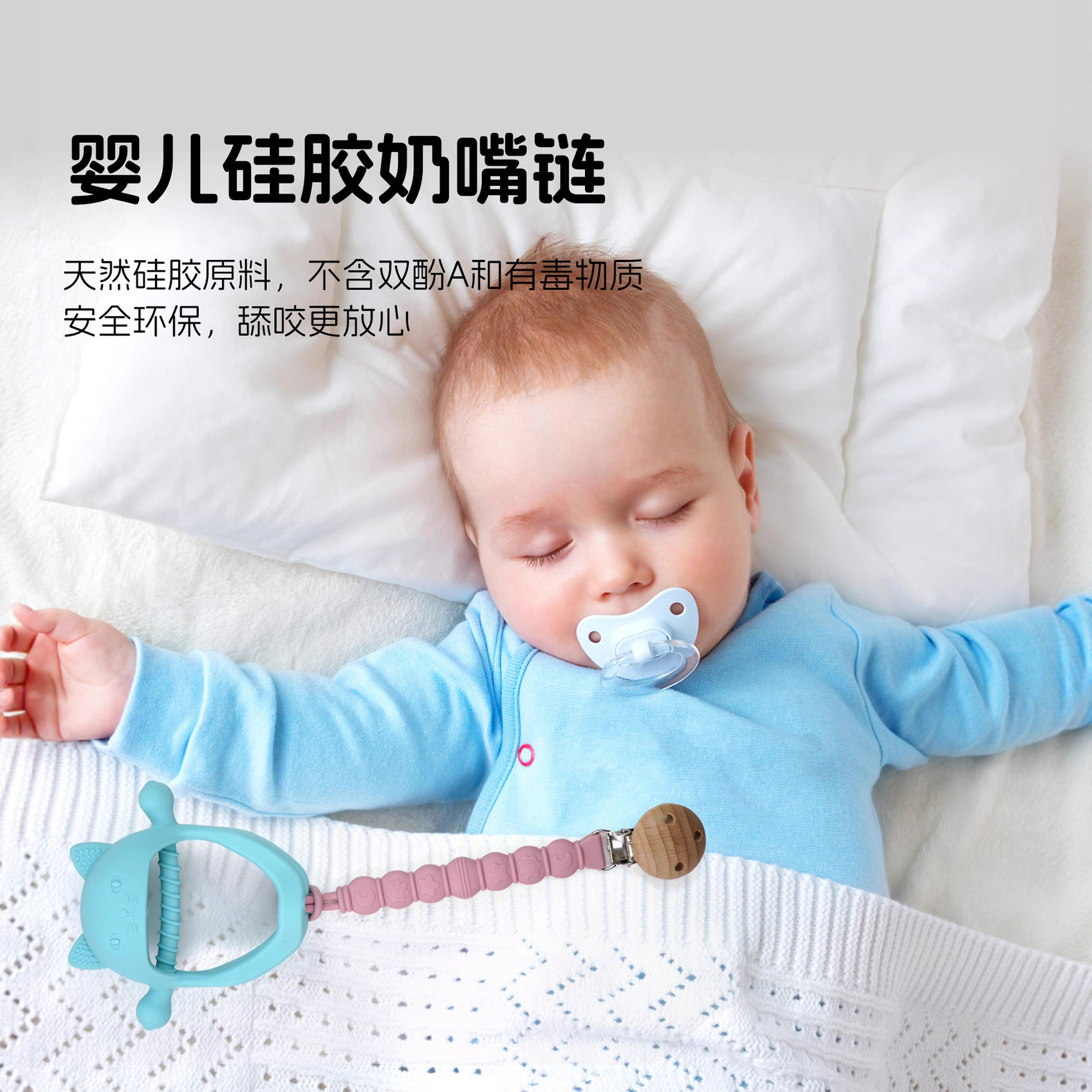 Nueva Cadena de chupete al por mayor cadena anti-gota mordedor de bebé anti-gota cuerda de calidad alimentaria bebé Cadena de chupete de silicona