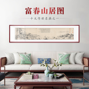 Landscape Painting for Living Room, "A Cottage in Fuchun Mountain" Painting, Wealth-Attracting Chinese Decorative Painting, Ink Wash Mural, Office Chinese Painting