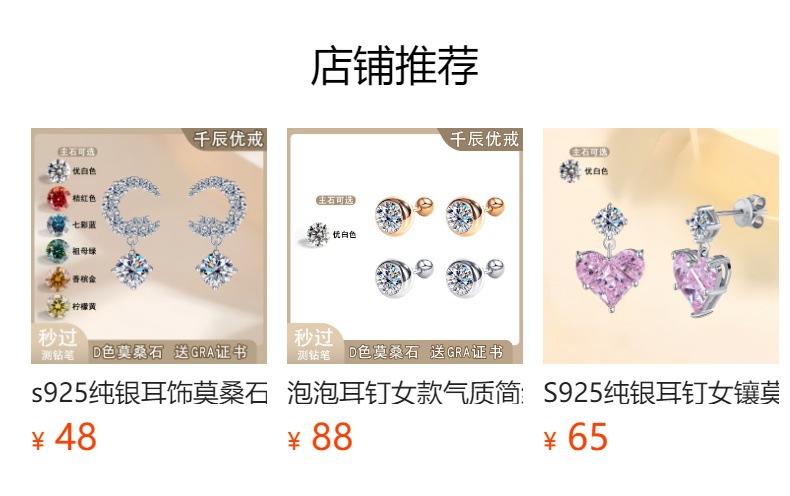 预览状态下无法点击,发布后,可点击跳转到对应的商品页面 O1CN01dkw4rD1Bs33JCTnj8_!!0-0-cib.jpg