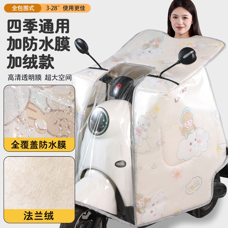 4电动车斗篷款挡风被中厚双面防雨水四季通用全包电瓶摩托车防风|undefined