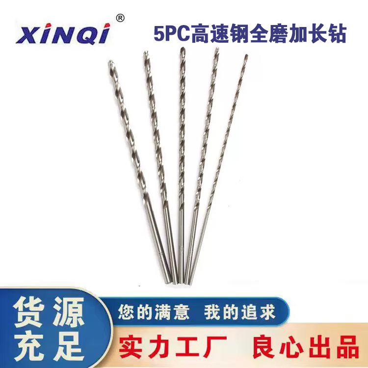 现货欣起高速钢全磨4241#麻花钻头钻铁铝木头金属打孔全磨白钻