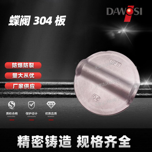 ������y�S�����ֱ�N304��CF8���P䓰�304�о���o�N����y��