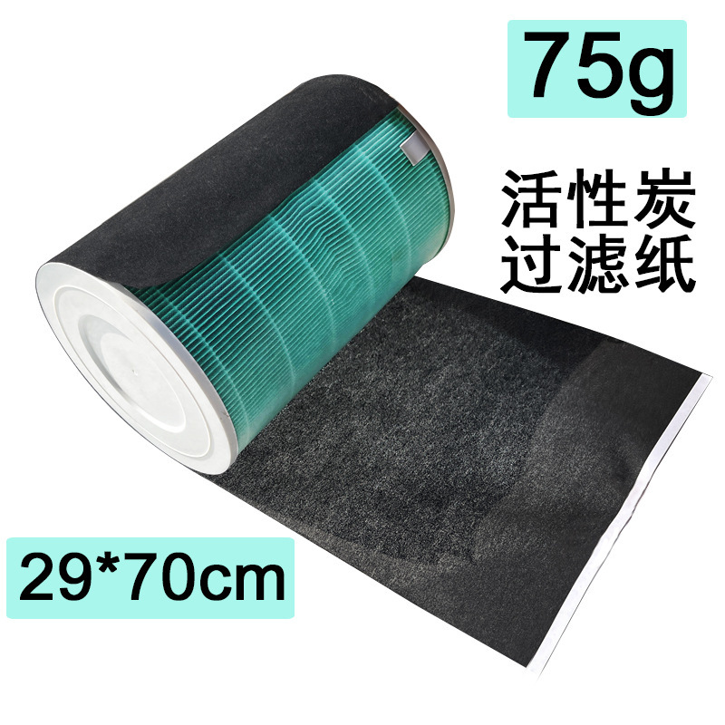 Activated carbon primary filter filter cotton non-woven fabric 75g heavy fitting millet 12342S air purifier filter element