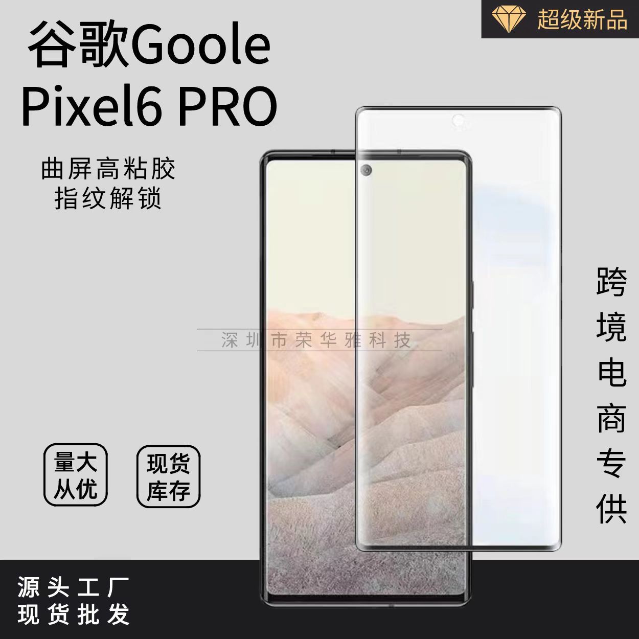 Suitable for Google Pixel7Pro Tempered Film Google 6Pro Curved Screen Pixel8 Mobile Phone Film 8A Lens Film 7A