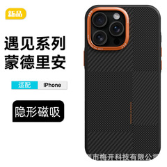 Apple iPhone17、16ProMax、15、14対応、モンデリアン柄、磁気吸着、カーボンファイバーテクスチャ、ビジネス向けスマホケース
