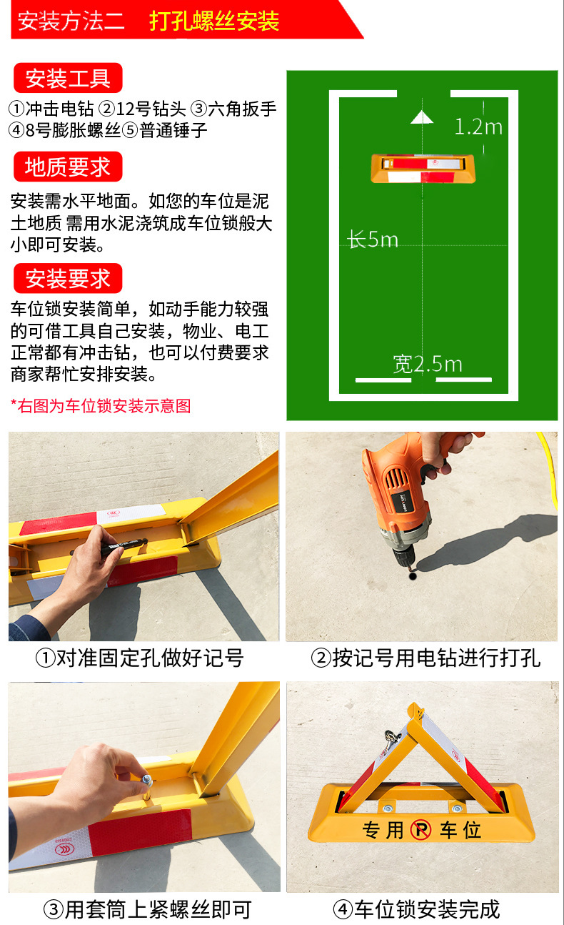 Thickened parking space ground lock triangle parking pile anti-collision car stopper garage car space lock parking free hole installation