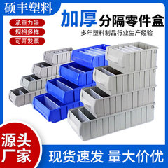 プラスチック製の分割部品ボックス、長方形の材料ツールボックス、棚ボックス、分割ボックス、ネジ収納ボックス、バッチ