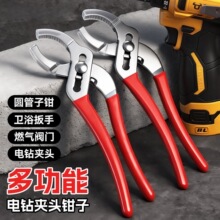 水暖安装卫浴扳手卫浴钳多功能活动扳手水龙头专用工具水管活口钳