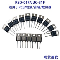 アンプ専用KSD-01F/JUC-31F温度スイッチ常時オン/常時閉型音響温度保護スイッチ